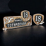 Литые таблички на дом, фото 3