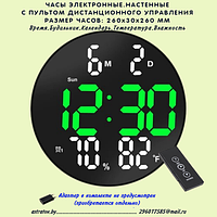 Часы настенные. Температура Влажность Календарь Пульт дистанционного управления