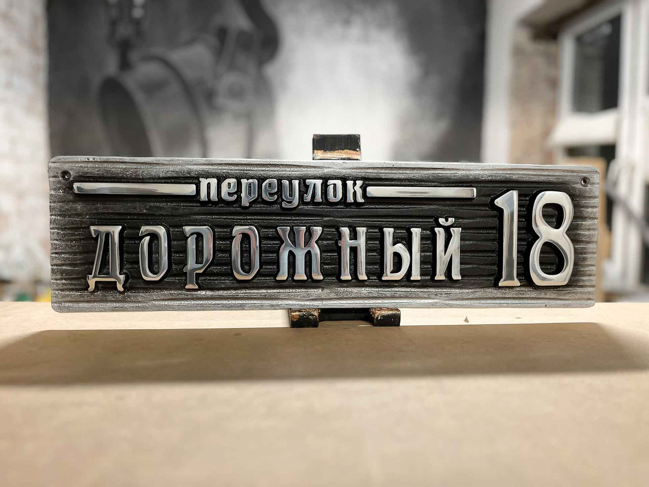 Таблички адресные на дом таблички адресные