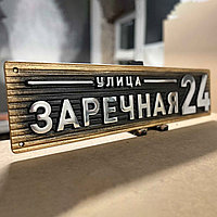 Знак на дом