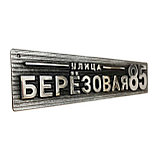 Адресные таблички из металла, фото 5