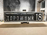 Табличка название улицы, фото 6