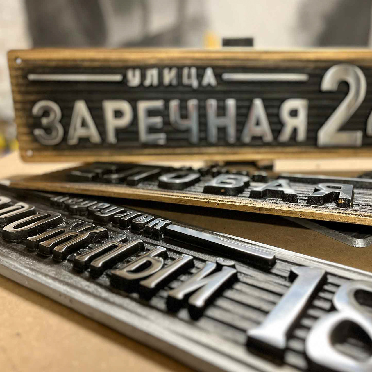 Таблички названия улиц