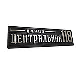 Табличка улица дом, фото 7