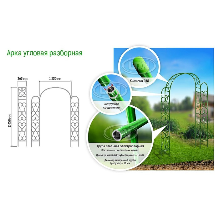 Арка садовая, разборная, 230 × 125 × 36,5 см, металл, зелёная - фото 2 - id-p224540719