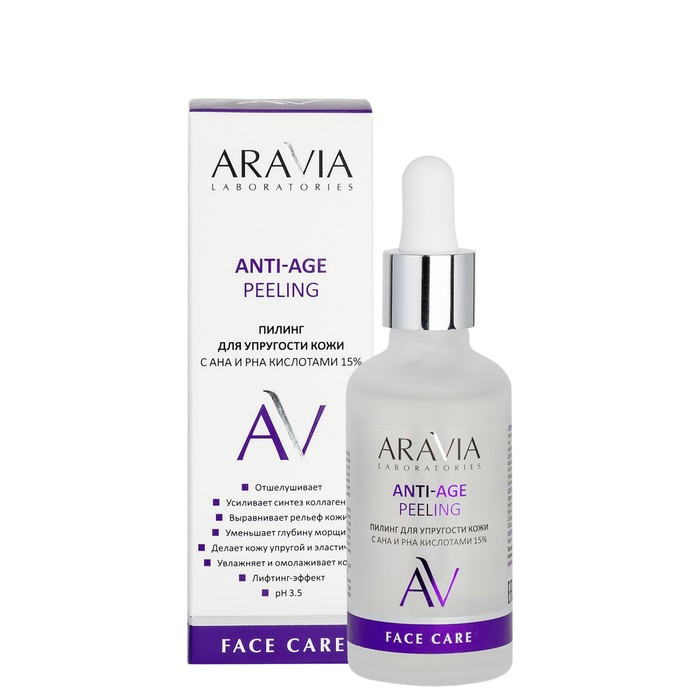 Пилинг для упругости кожи лица ARAVIA Laboratories с AHA и PHA кислотами, 50 мл - фото 1 - id-p224541196