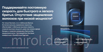 Электробритва Xiaomi Electric Shaver S101 / BHR7465GL - фото 5 - id-p224542759
