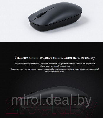 Мышь Xiaomi Wireless Mouse Lite / BHR6099GL - фото 8 - id-p224542815