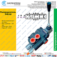 Гидрораспределитель P40A8GkZ1-11