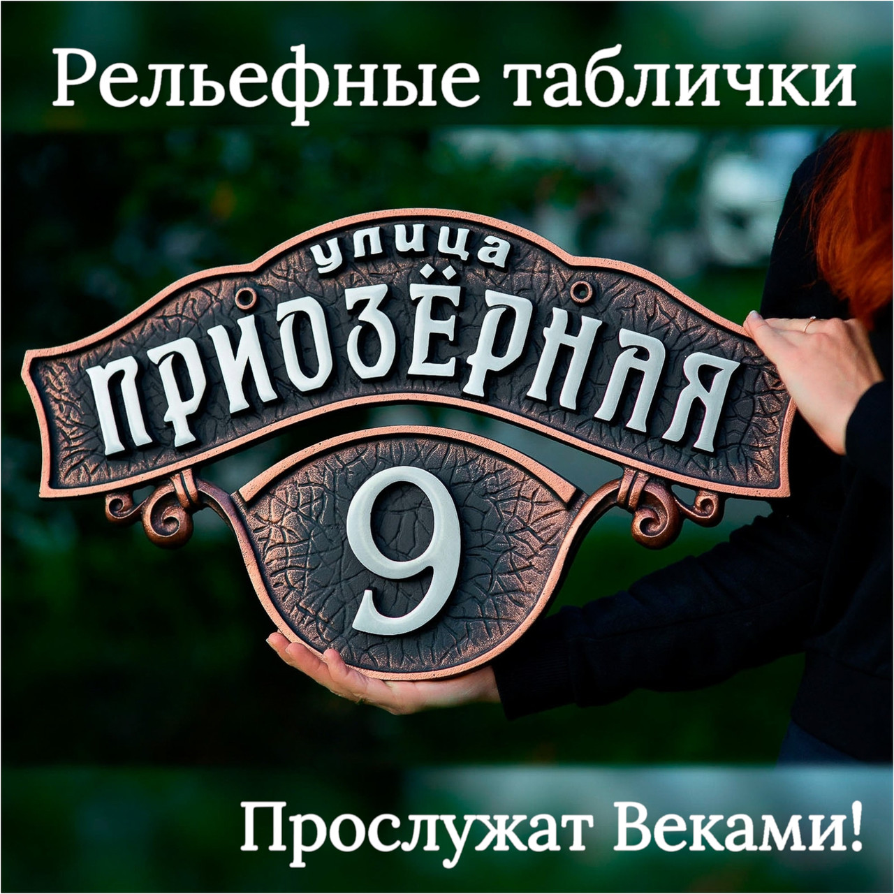 ТАБЛИЧКА ДИРЕКТОРА - фото 1 - id-p224543475