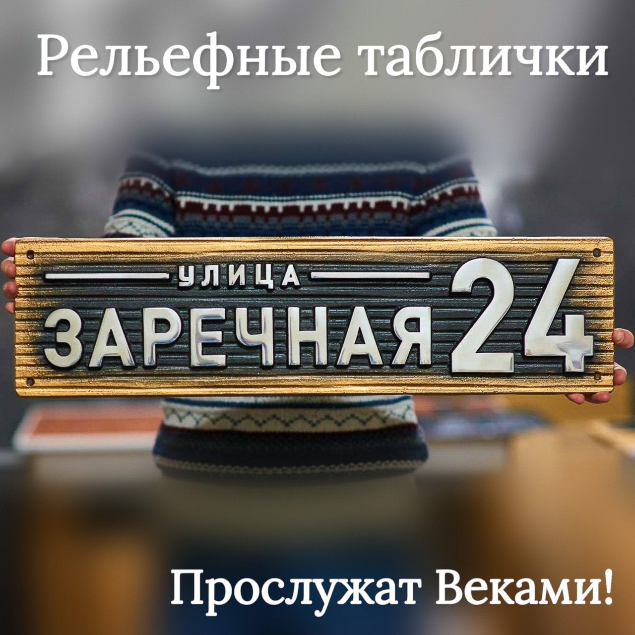 Объект охраняется вневедомственной охраной табличка