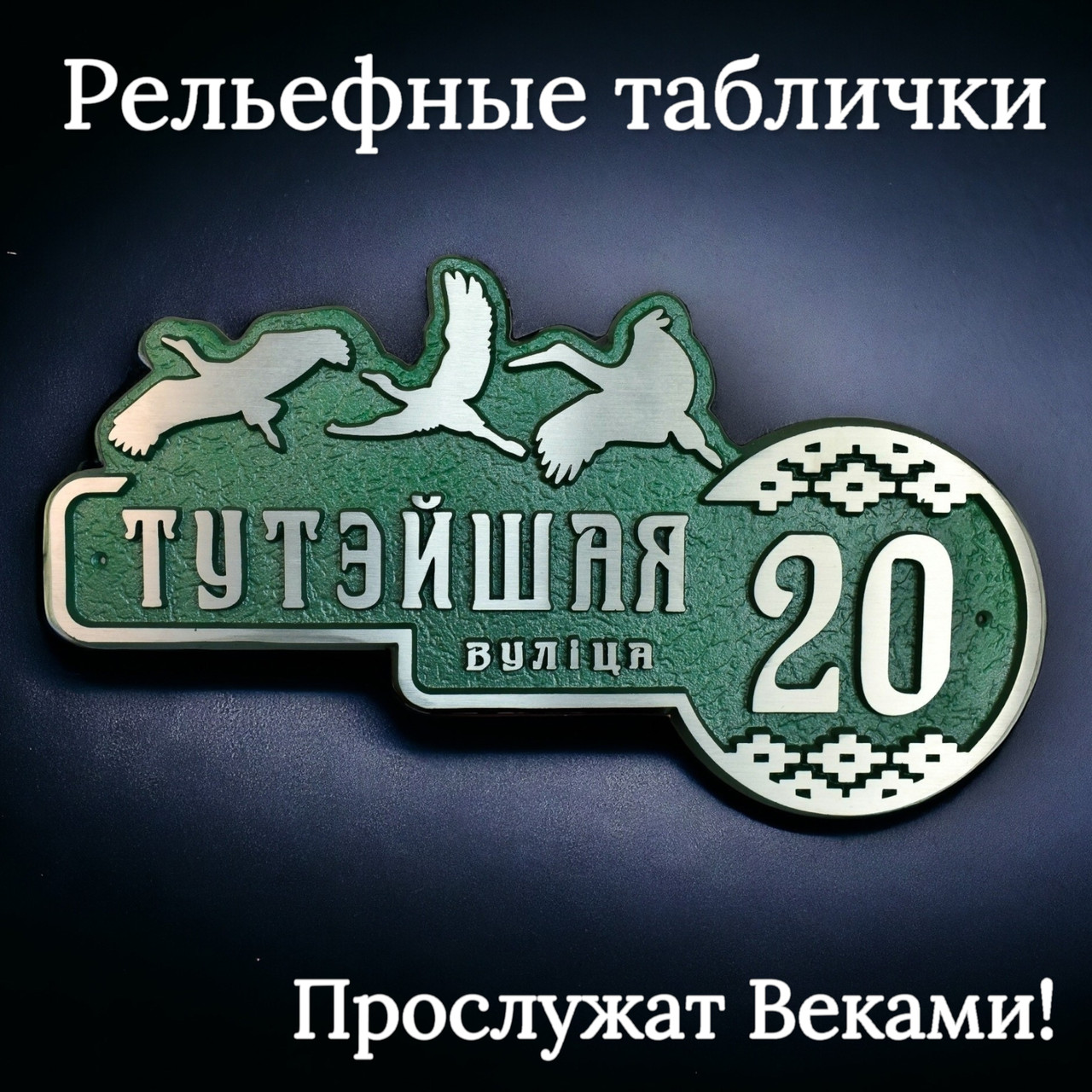 Таблички из латуни изготовление