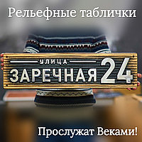 Информационная вывеска на фасаде здания