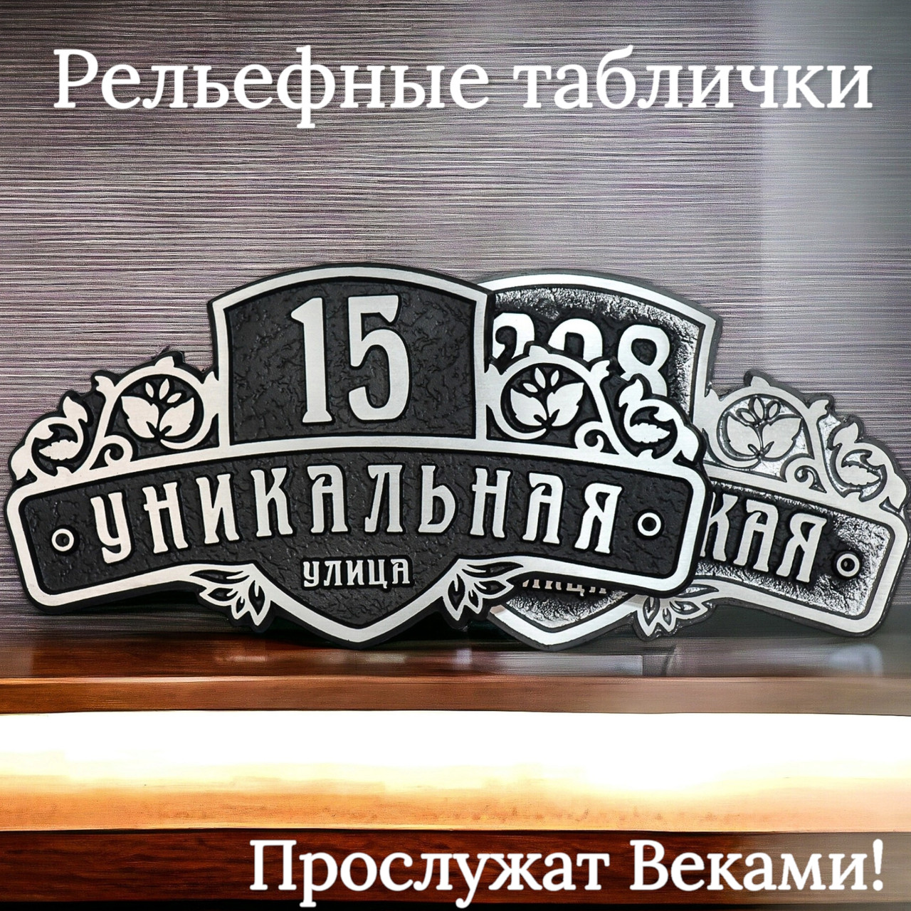 Знак на дом заказать - фото 1 - id-p224543909