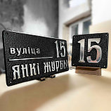 Заказать таблицу с номером дома и улицей, фото 9