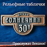 Табличка частная собственность, фото 10