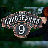 Купить табличку на дом с адресом, фото 10