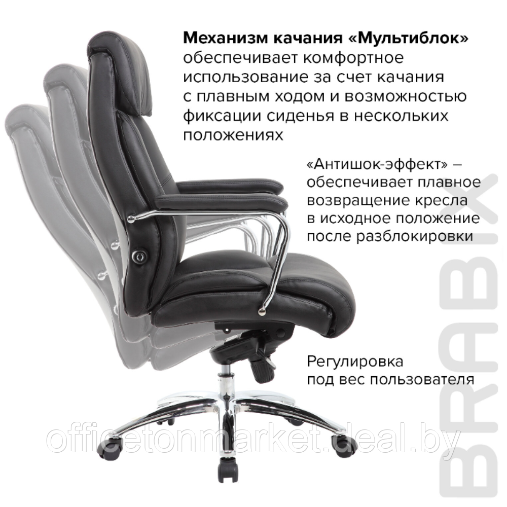 Кресло для руководителя BRABIX "PREMIUM Phaeton EX-502", кожа, металл, черный - фото 7 - id-p222167364