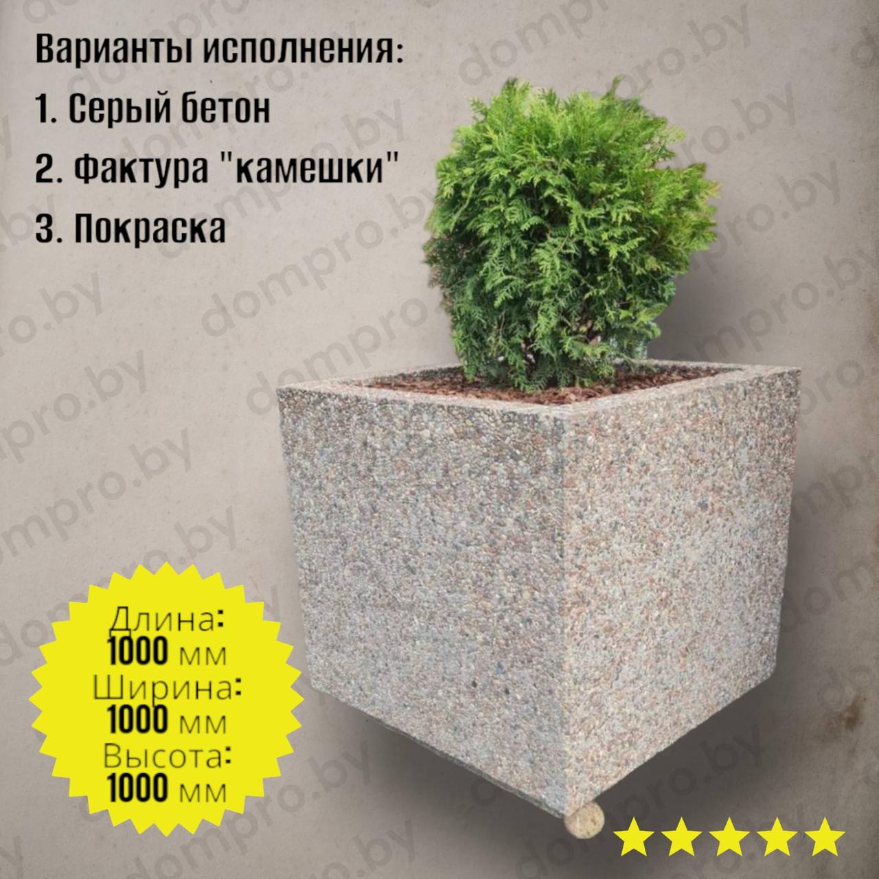 Цветочница "Куб" - фото 1 - id-p129074773