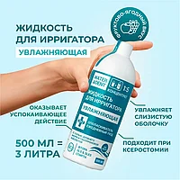 WaterDent Увлажняющая / Гиалуроновая Кислота 500 мл Жидкость для ирригатора / Ополаскиватель для рта