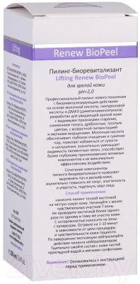 Пилинг для лица Aravia Lifting Renew Biopeel Для зрелой кожи - фото 5 - id-p224551374