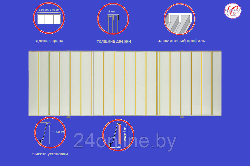 Экран под ванну Comfort Alumin Group Золотой 150 - фото 3 - id-p224552123