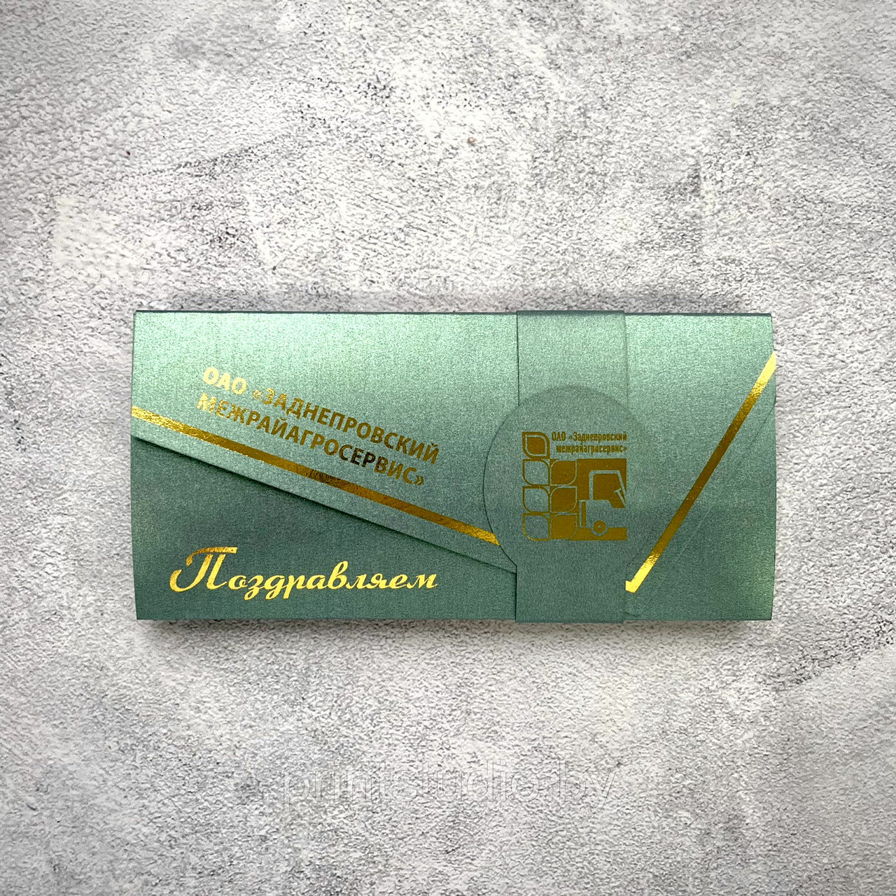 Дизайнерская открытка-конверт на металлизированной бумаге, 20х10 см, фольгирование