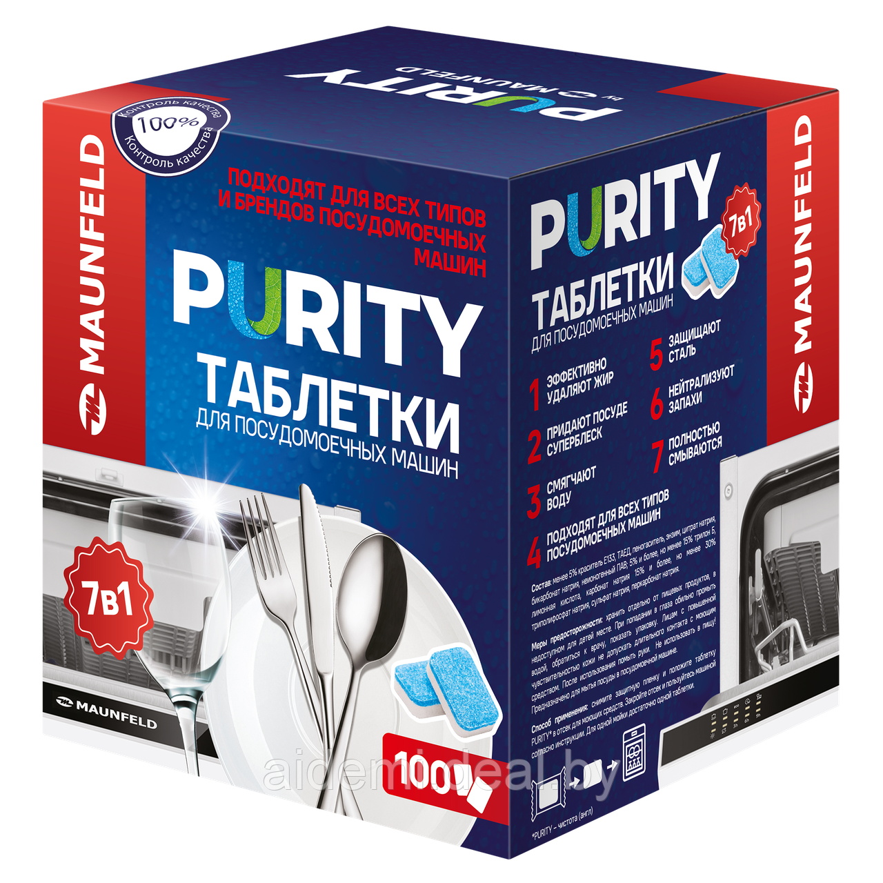 Таблетки для посудомоечных машин MAUNFELD Purity all in 1 MDT100PH (100 шт. в упаковке) - фото 1 - id-p224548928