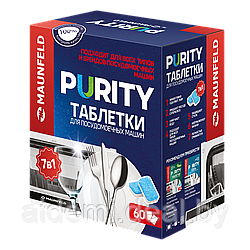 Таблетки для посудомоечных машин MAUNFELD Purity all in 1 MDT60PH (60 шт. в упаковке)