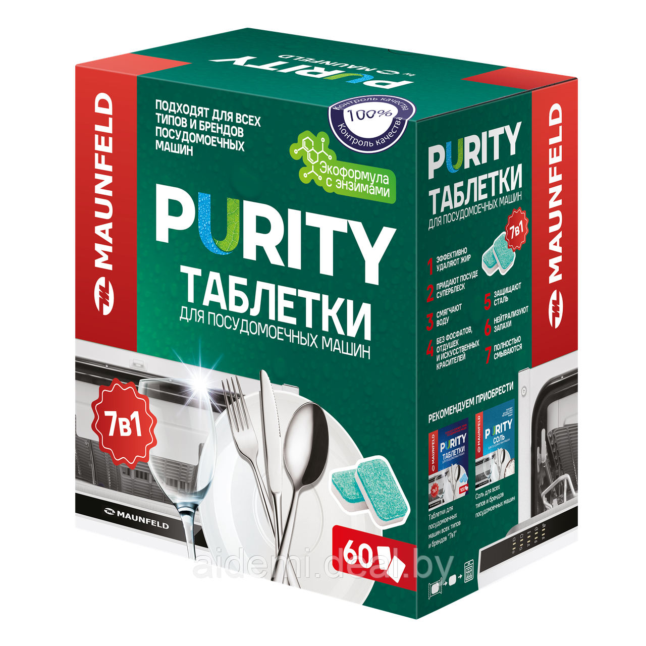 Таблетки для посудомоечных машин MAUNFELD Purity ECO all in 1 MDT60EC (60 шт. в упаковке)