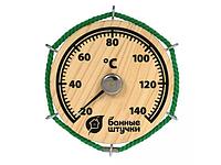 Термометр для бани и сауны "Штурвал", "Банные штучки" (Размер: 14х14х2 см) (БАННЫЕ ШТУЧКИ)