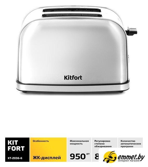 Тостер Kitfort KT-2036-6 (серебристый) - фото 2 - id-p224552766