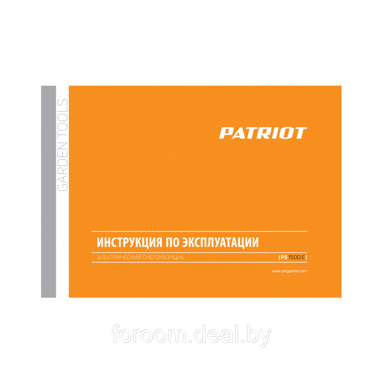 Снегоуборщик электрический ручной PATRIOT PS 1500 E - фото 10 - id-p224552609