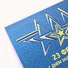 Открытка на 23 февраля, 13,5х9,5 см, лазерная резка, фото 3