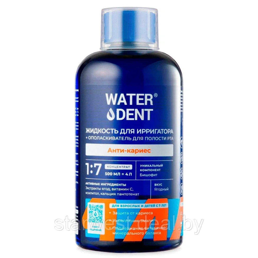 WaterDent Анти-Кариес 500 мл Жидкость для ирригатора / Ополаскиватель для полости рта без спирта и фтора - фото 2 - id-p224553095