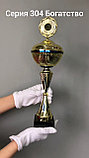 Кубок  "Богатство" на мраморной подставке с крышкой , высота 40 см, чаша 10 см арт. 304-270-100 КЗ100, фото 2