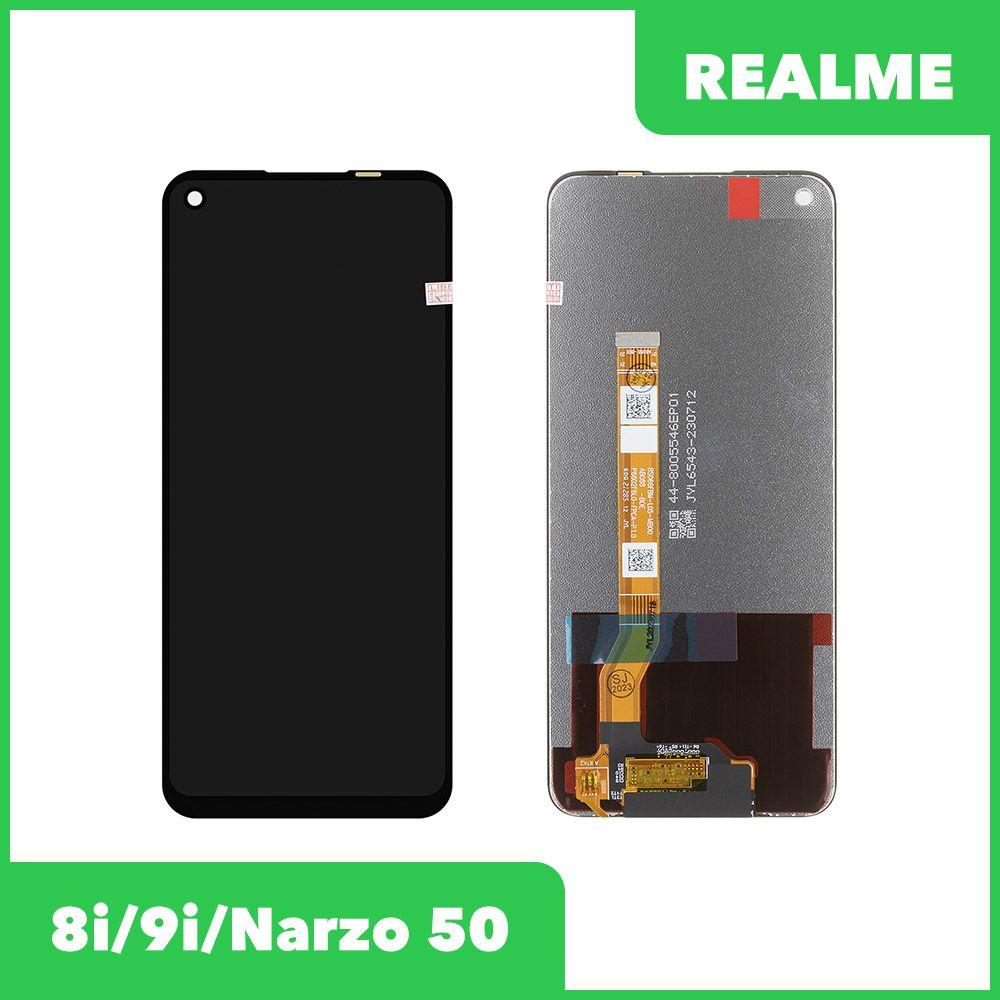 Дисплей (экран в сборе) для телефона Realme 8i (RMX3151), 9i (3491), Narzo 50 (3286), Oppo A96 (черный)