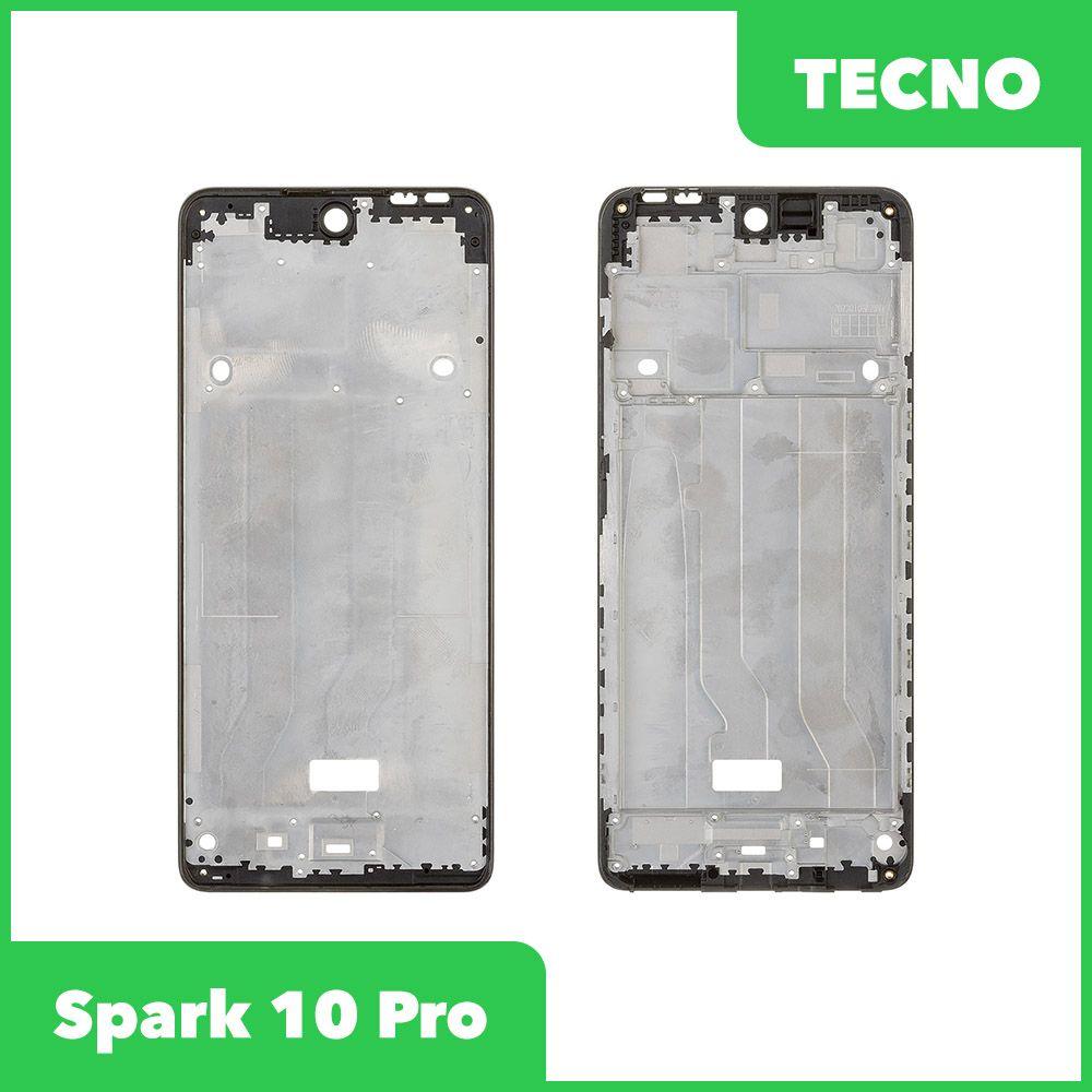 Рамка дисплея для Tecno Spark 10 Pro (KI7) (белый) - фото 1 - id-p224555838