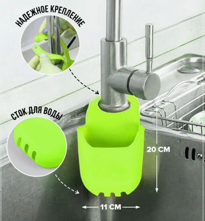 Держатель силиконовый для губки и мыла с сливными отверстиями / Органайзер на кран на кнопке Оранжевый - фото 3 - id-p224556910