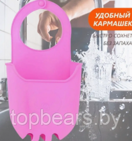 Держатель силиконовый для губки и мыла с сливными отверстиями / Органайзер на кран на кнопке Розовый - фото 1 - id-p224557666