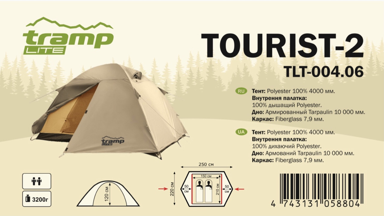 Треккинговая палатка Tramp Lite Tourist 2 (песочный) - фото 2 - id-p224558464