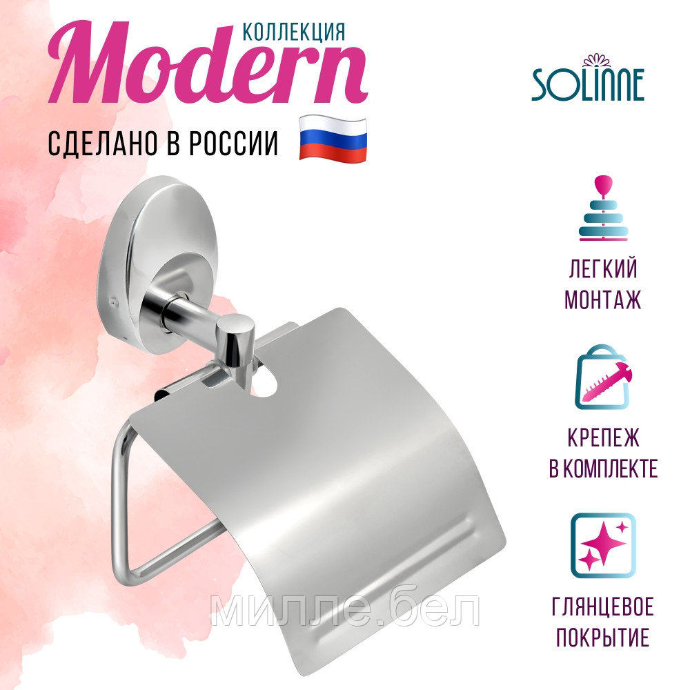 Держатель для туалетной бумаги Solinne Modern 16052, хром (с крышкой) - фото 9 - id-p146570564