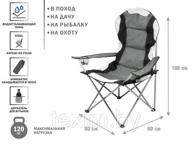 Кресло складное кемпинговое с держателем для бутылок + чехол, серое, ARIZONE - фото 1 - id-p224555692