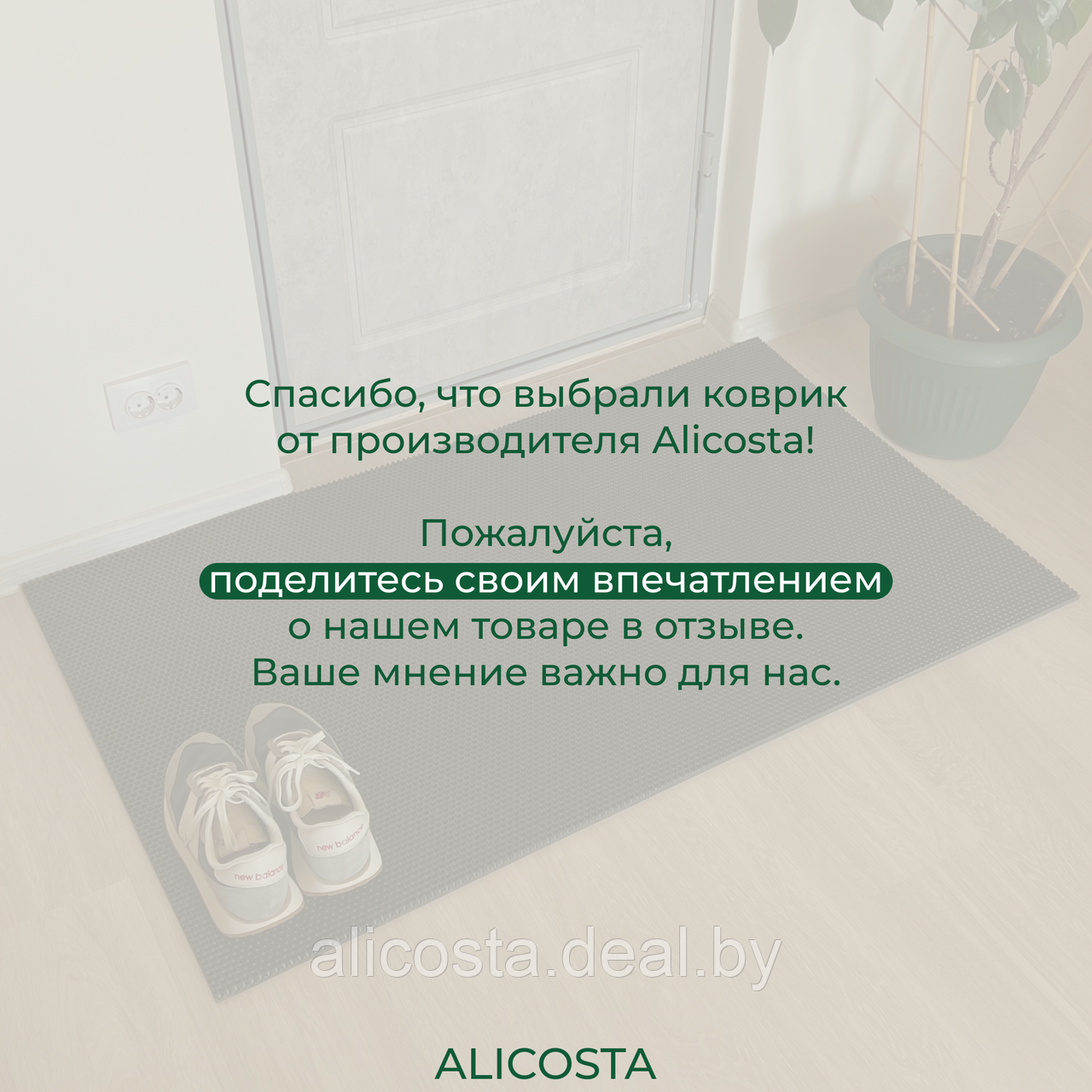 Коврик в прихожую придверный ЭВА 600мм*400мм ЭВА соты / коричневый - фото 9 - id-p224560668