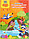 Бумага цветная односторонняя А4 «Приключения Енота» 8 цветов, 8 л. флуоресцентная, мелованная, фото 3