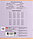 Тетрадь школьная А5, 12 л. на скобе «Мышка-норушка» 163*202 мм, клетка, ассорти, фото 2