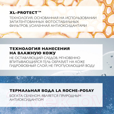 Гель солнцезащитный La Roche-Posay Anthelios Dermo-Pediatrics детский SPF 50+ - фото 10 - id-p224574597