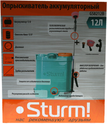 Опрыскиватель аккумуляторный Sturm! GS8212B - фото 10 - id-p224573819