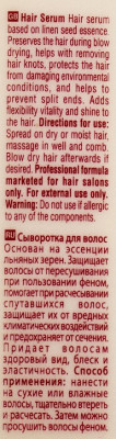 Сыворотка для волос Mon Platin Hair Serum - фото 2 - id-p224569898
