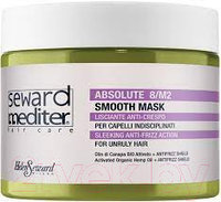 Маска для волос Helen Seward Mediter Absolute Smooth Mask Разглаживающая